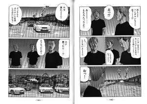 Page 74 of Naniwa Tomoare 2007 Volume 13 - preview thumbnail