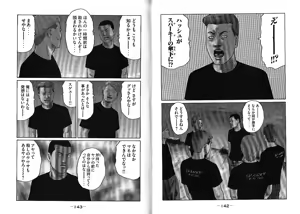 Page 75 of Naniwa Tomoare 2007 Volume 13 - preview thumbnail