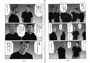Page 76 of Naniwa Tomoare 2007 Volume 13 - preview thumbnail