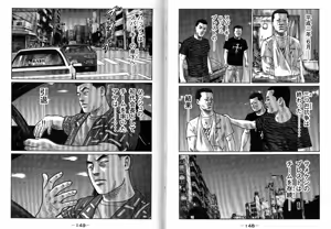 Page 78 of Naniwa Tomoare 2007 Volume 13 - preview thumbnail