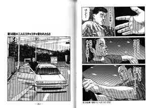 Page 79 of Naniwa Tomoare 2007 Volume 13 - preview thumbnail