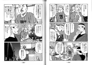 Page 81 of Naniwa Tomoare 2007 Volume 13 - preview thumbnail