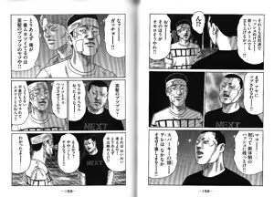 Page 83 of Naniwa Tomoare 2007 Volume 13 - preview thumbnail