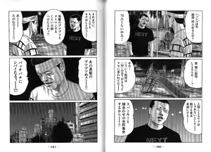 Page 84 of Naniwa Tomoare 2007 Volume 13 - preview thumbnail