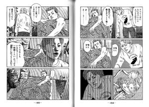 Page 86 of Naniwa Tomoare 2007 Volume 13 - preview thumbnail