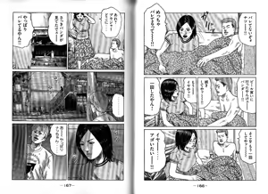 Page 87 of Naniwa Tomoare 2007 Volume 13 - preview thumbnail
