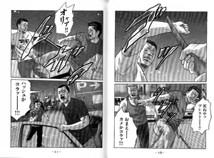 Page 9 of Naniwa Tomoare 2007 Volume 13 - preview thumbnail
