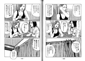 Page 94 of Naniwa Tomoare 2007 Volume 13 - preview thumbnail