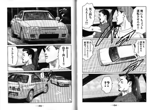 Page 96 of Naniwa Tomoare 2007 Volume 13 - preview thumbnail