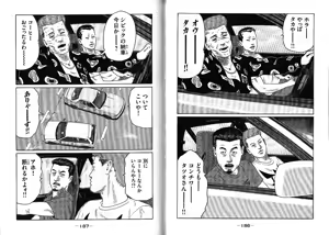 Page 97 of Naniwa Tomoare 2007 Volume 13 - preview thumbnail