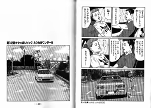 Page 98 of Naniwa Tomoare 2007 Volume 13 - preview thumbnail