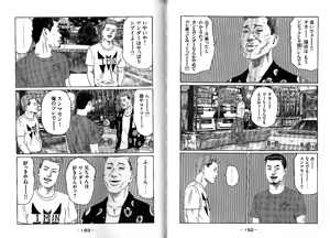Page 100 of Naniwa Tomoare 2007 Volume 13 - preview thumbnail