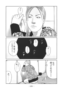 Page 101 of Naniwa Tomoare 2007 Volume 14 - preview thumbnail