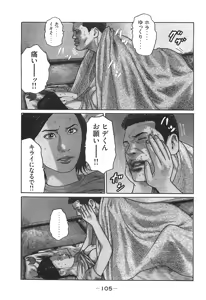 Page 105 of Naniwa Tomoare 2007 Volume 14 - preview thumbnail