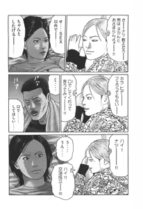 Page 106 of Naniwa Tomoare 2007 Volume 14 - preview thumbnail