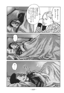 Page 107 of Naniwa Tomoare 2007 Volume 14 - preview thumbnail