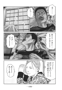 Page 108 of Naniwa Tomoare 2007 Volume 14 - preview thumbnail