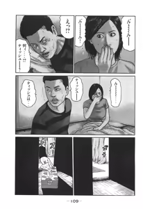 Page 109 of Naniwa Tomoare 2007 Volume 14 - preview thumbnail