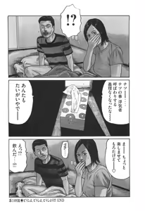 Page 110 of Naniwa Tomoare 2007 Volume 14 - preview thumbnail