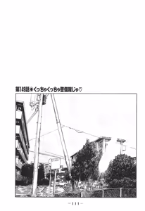 Page 111 of Naniwa Tomoare 2007 Volume 14 - preview thumbnail