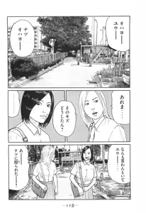 Page 112 of Naniwa Tomoare 2007 Volume 14 - preview thumbnail