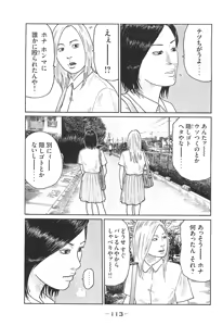 Page 113 of Naniwa Tomoare 2007 Volume 14 - preview thumbnail