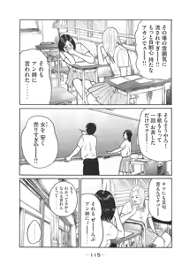 Page 115 of Naniwa Tomoare 2007 Volume 14 - preview thumbnail