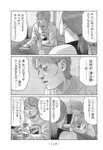 Page 117 of Naniwa Tomoare 2007 Volume 14 - preview thumbnail