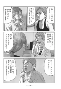 Page 118 of Naniwa Tomoare 2007 Volume 14 - preview thumbnail