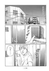 Page 119 of Naniwa Tomoare 2007 Volume 14 - preview thumbnail