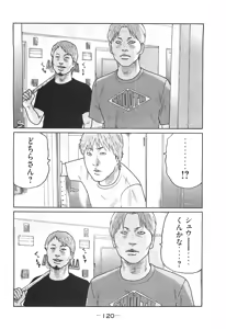 Page 120 of Naniwa Tomoare 2007 Volume 14 - preview thumbnail