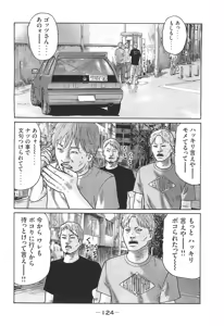 Page 124 of Naniwa Tomoare 2007 Volume 14 - preview thumbnail