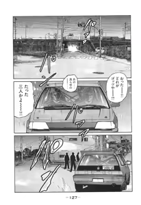 Page 127 of Naniwa Tomoare 2007 Volume 14 - preview thumbnail