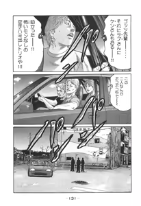 Page 131 of Naniwa Tomoare 2007 Volume 14 - preview thumbnail