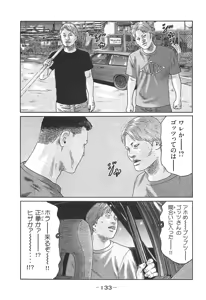 Page 133 of Naniwa Tomoare 2007 Volume 14 - preview thumbnail