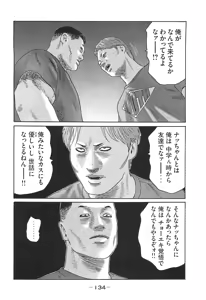 Page 134 of Naniwa Tomoare 2007 Volume 14 - preview thumbnail