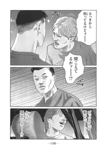 Page 135 of Naniwa Tomoare 2007 Volume 14 - preview thumbnail