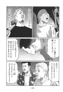Page 137 of Naniwa Tomoare 2007 Volume 14 - preview thumbnail