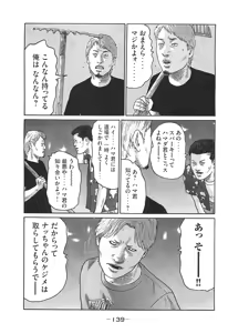 Page 139 of Naniwa Tomoare 2007 Volume 14 - preview thumbnail