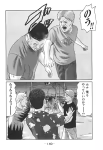 Page 140 of Naniwa Tomoare 2007 Volume 14 - preview thumbnail
