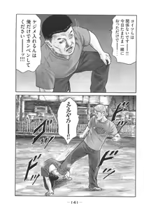 Page 141 of Naniwa Tomoare 2007 Volume 14 - preview thumbnail