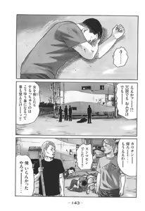 Page 143 of Naniwa Tomoare 2007 Volume 14 - preview thumbnail