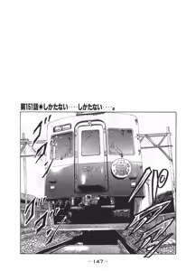 Page 147 of Naniwa Tomoare 2007 Volume 14 - preview thumbnail