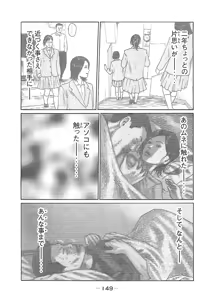 Page 149 of Naniwa Tomoare 2007 Volume 14 - preview thumbnail
