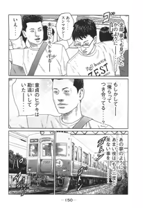 Page 150 of Naniwa Tomoare 2007 Volume 14 - preview thumbnail