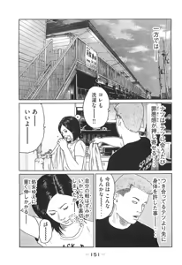 Page 151 of Naniwa Tomoare 2007 Volume 14 - preview thumbnail
