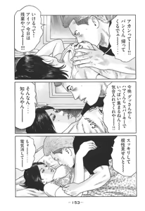 Page 153 of Naniwa Tomoare 2007 Volume 14 - preview thumbnail