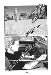 Page 159 of Naniwa Tomoare 2007 Volume 14 - preview thumbnail
