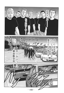 Page 160 of Naniwa Tomoare 2007 Volume 14 - preview thumbnail