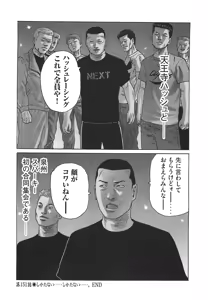 Page 164 of Naniwa Tomoare 2007 Volume 14 - preview thumbnail